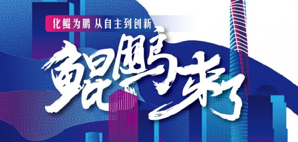 中间件培训认证 新技能“get” ——鲲鹏赛道训练营第九期系列活动圆满结束