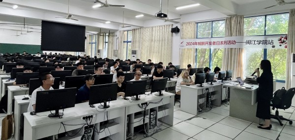 鲲鹏开发者日闽江学院站｜深化产教融合，共育数字英才