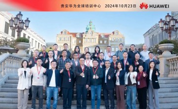 数字未来，以“智”增效—福建鲲鹏数字化转型高端研讨班（二期）成功举办