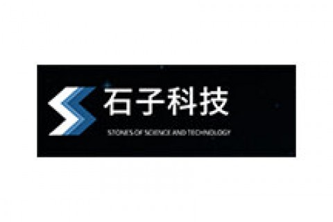 福建石子科技有限公司
