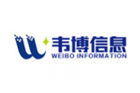 福建韦博信息科技有限公司