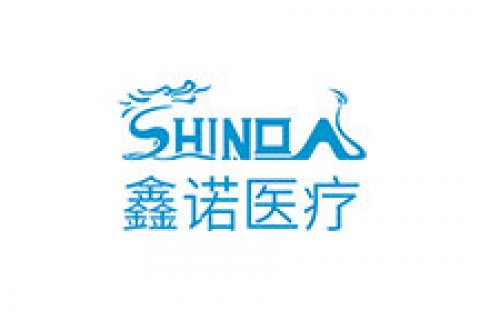 福建鑫诺医疗股份有限公司