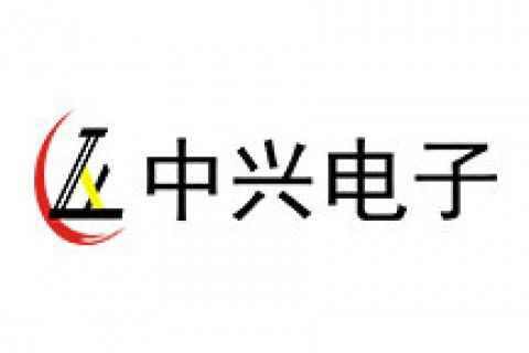 福建中兴电子科技有限公司